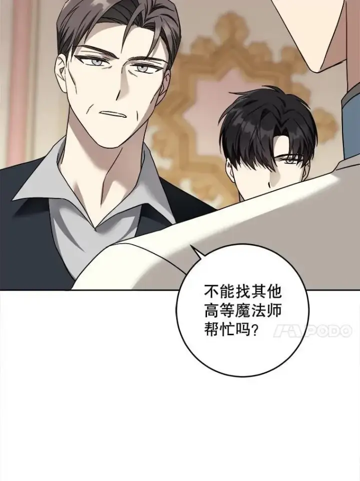 《请给我奶嘴》95.昏迷的谢莉娜图43