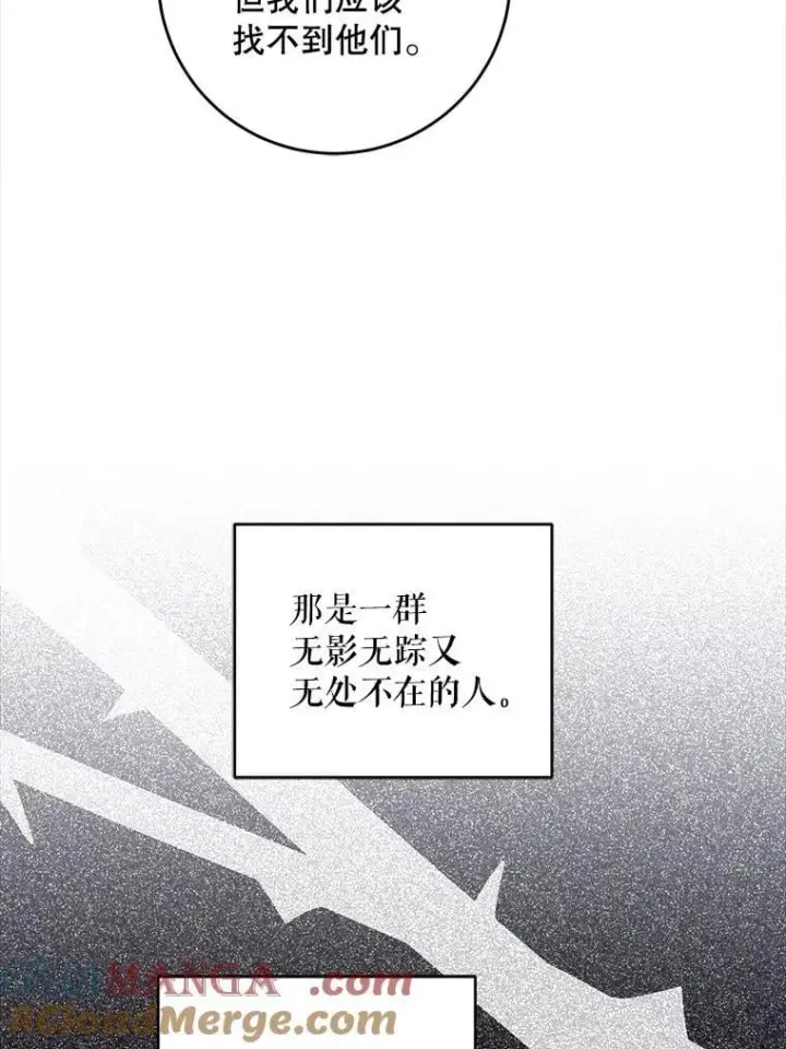 《请给我奶嘴》95.昏迷的谢莉娜图45