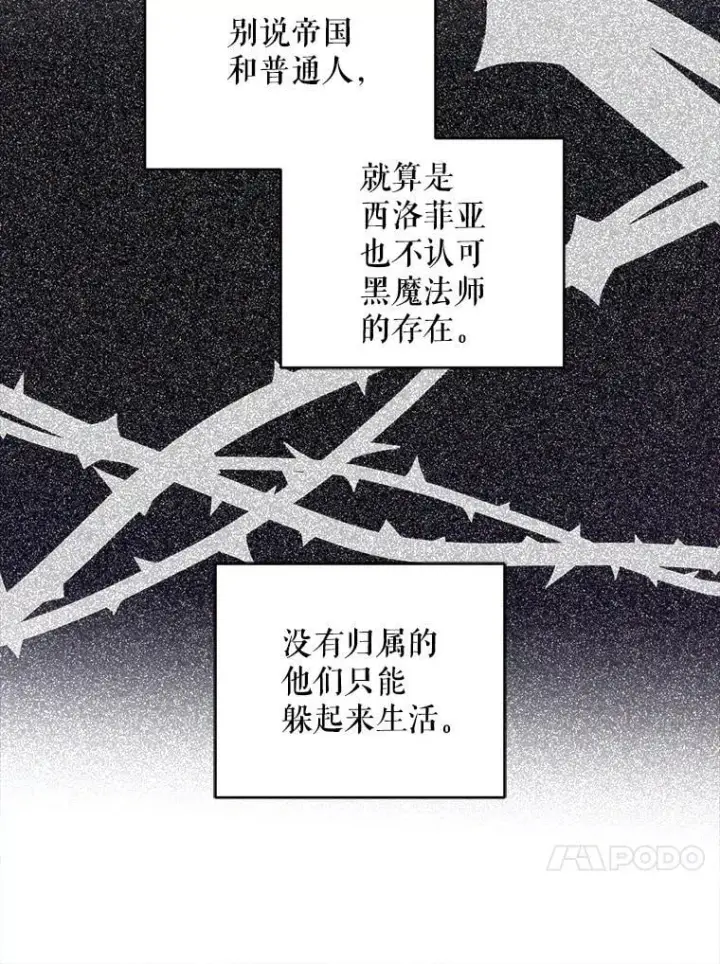 《请给我奶嘴》95.昏迷的谢莉娜图46