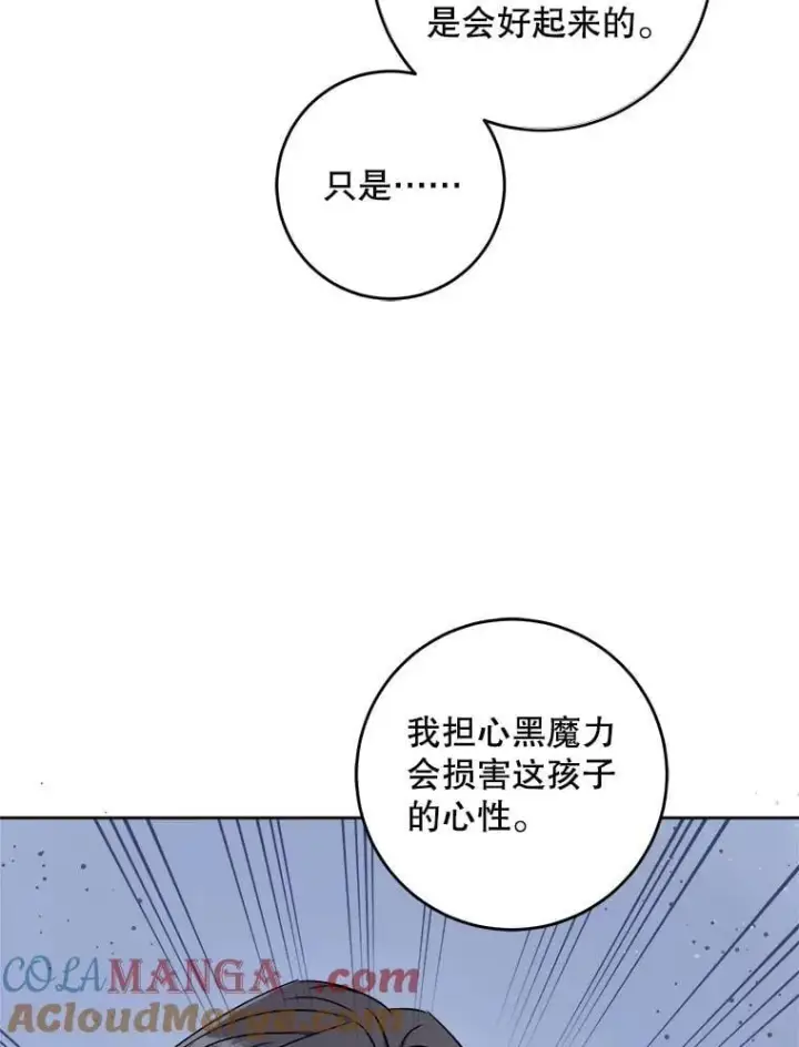 《请给我奶嘴》95.昏迷的谢莉娜图49