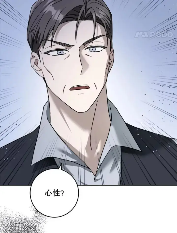 《请给我奶嘴》95.昏迷的谢莉娜图50
