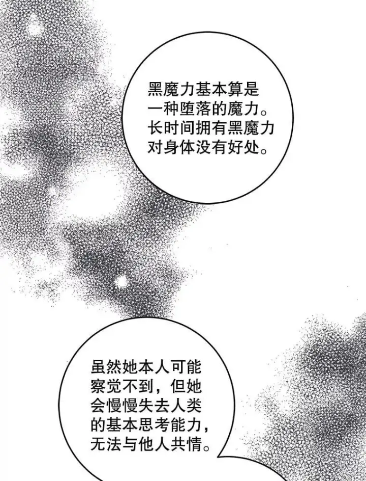 《请给我奶嘴》95.昏迷的谢莉娜图51