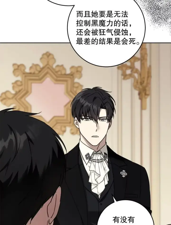 《请给我奶嘴》95.昏迷的谢莉娜图52