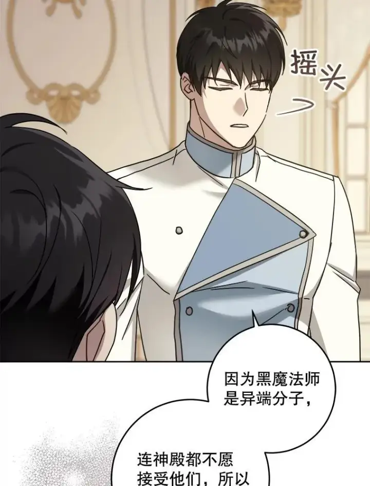 《请给我奶嘴》95.昏迷的谢莉娜图54