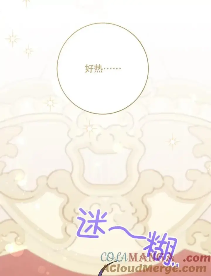 《请给我奶嘴》95.昏迷的谢莉娜图57