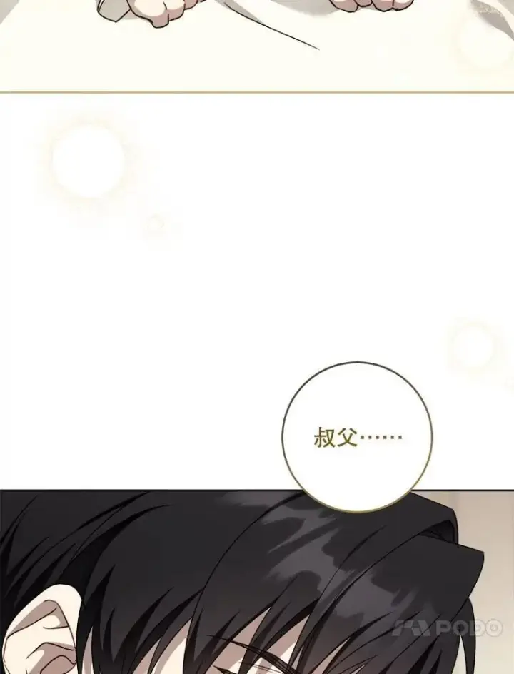 《请给我奶嘴》95.昏迷的谢莉娜图59