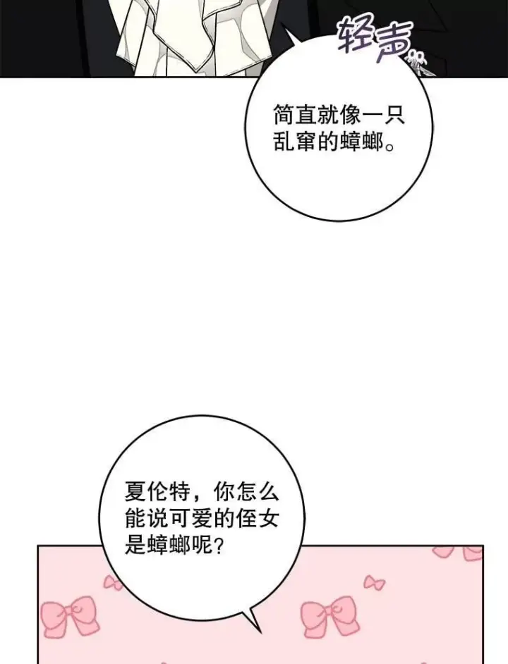 《请给我奶嘴》95.昏迷的谢莉娜图6