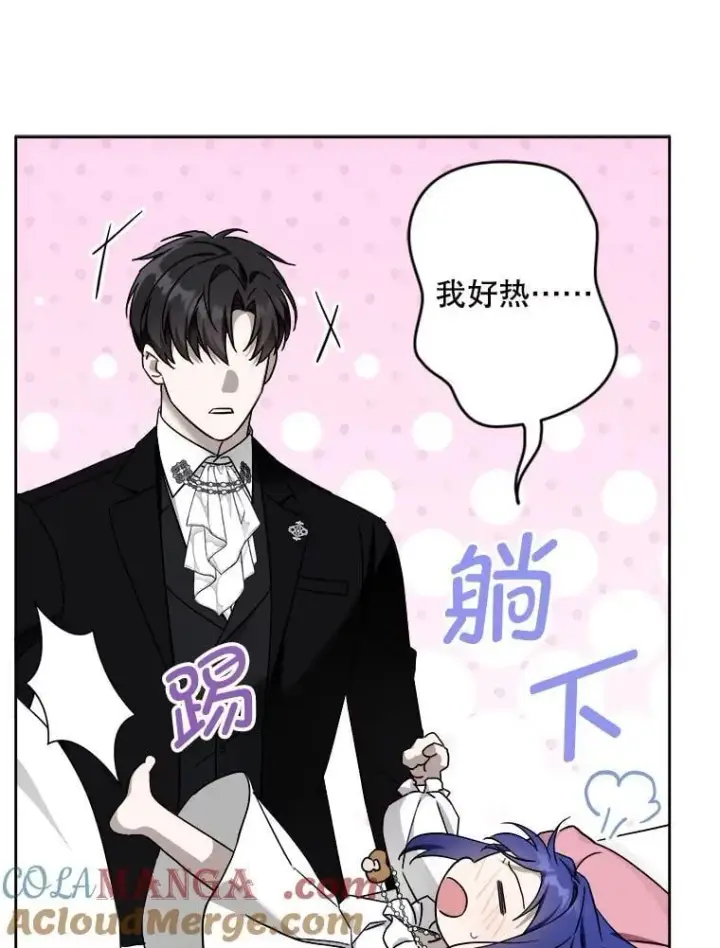 《请给我奶嘴》95.昏迷的谢莉娜图61