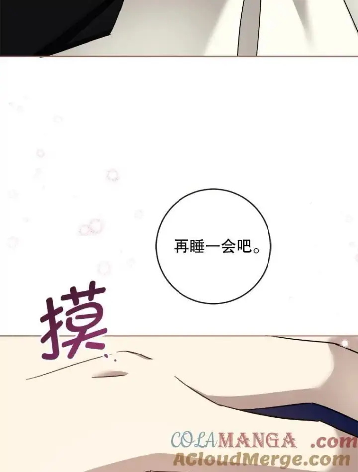 《请给我奶嘴》95.昏迷的谢莉娜图65
