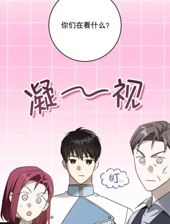 《请给我奶嘴》95.昏迷的谢莉娜图74