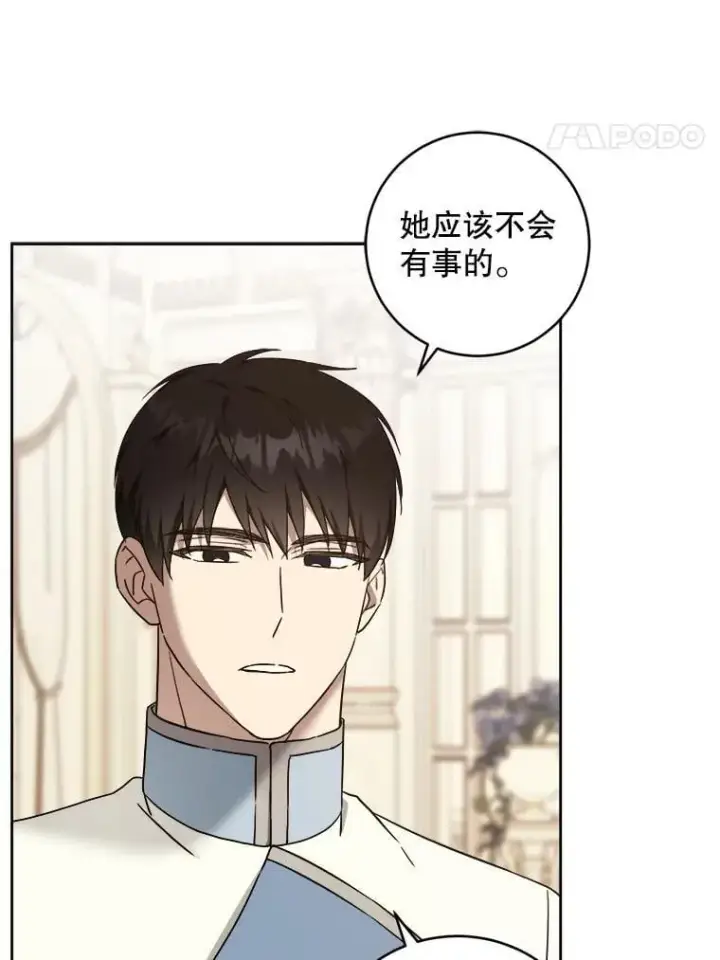 《请给我奶嘴》95.昏迷的谢莉娜图76