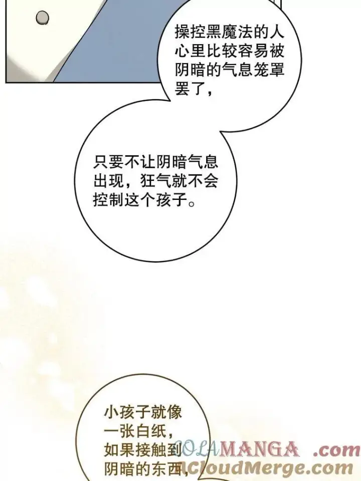 《请给我奶嘴》95.昏迷的谢莉娜图77