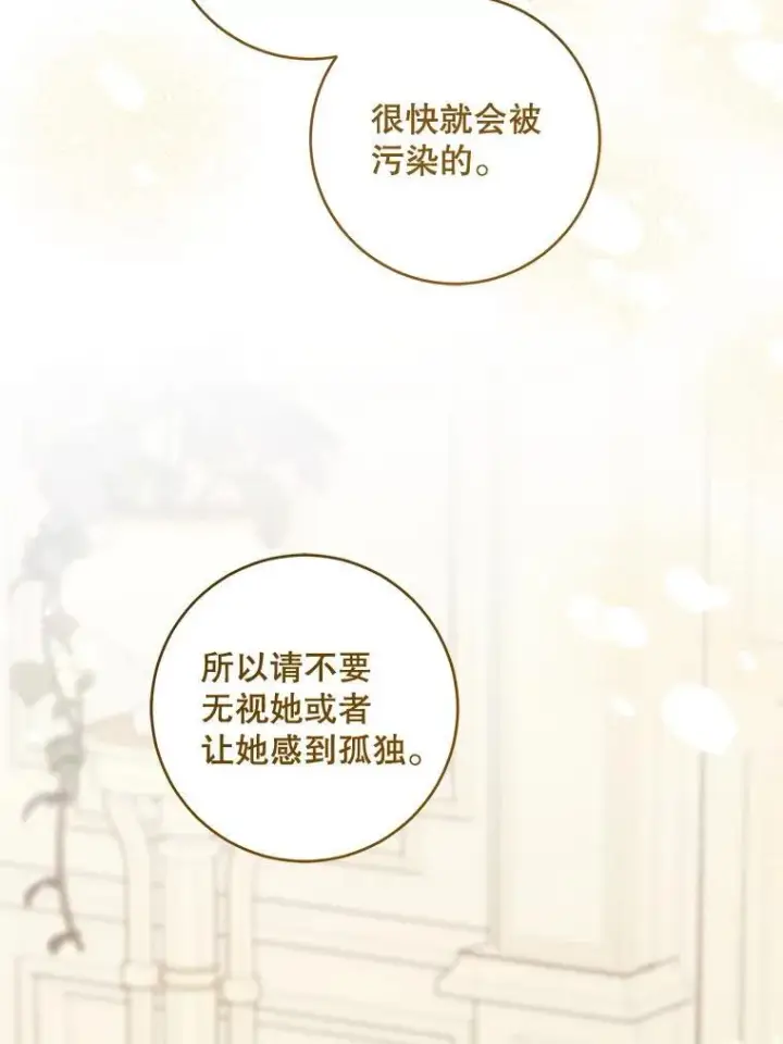 《请给我奶嘴》95.昏迷的谢莉娜图78