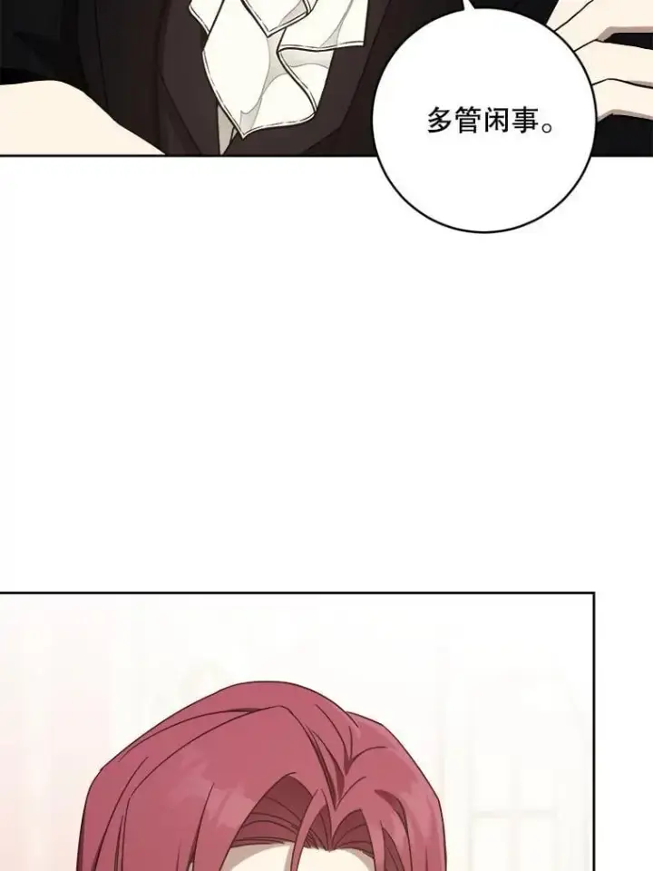 《请给我奶嘴》95.昏迷的谢莉娜图80