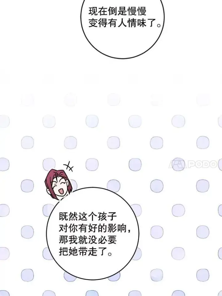 《请给我奶嘴》95.昏迷的谢莉娜图82