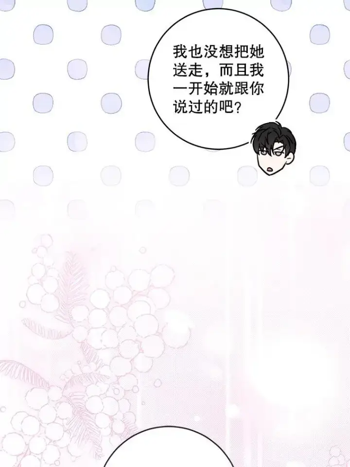 《请给我奶嘴》95.昏迷的谢莉娜图83