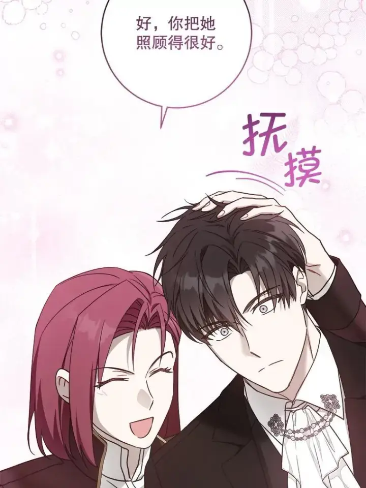 《请给我奶嘴》95.昏迷的谢莉娜图84