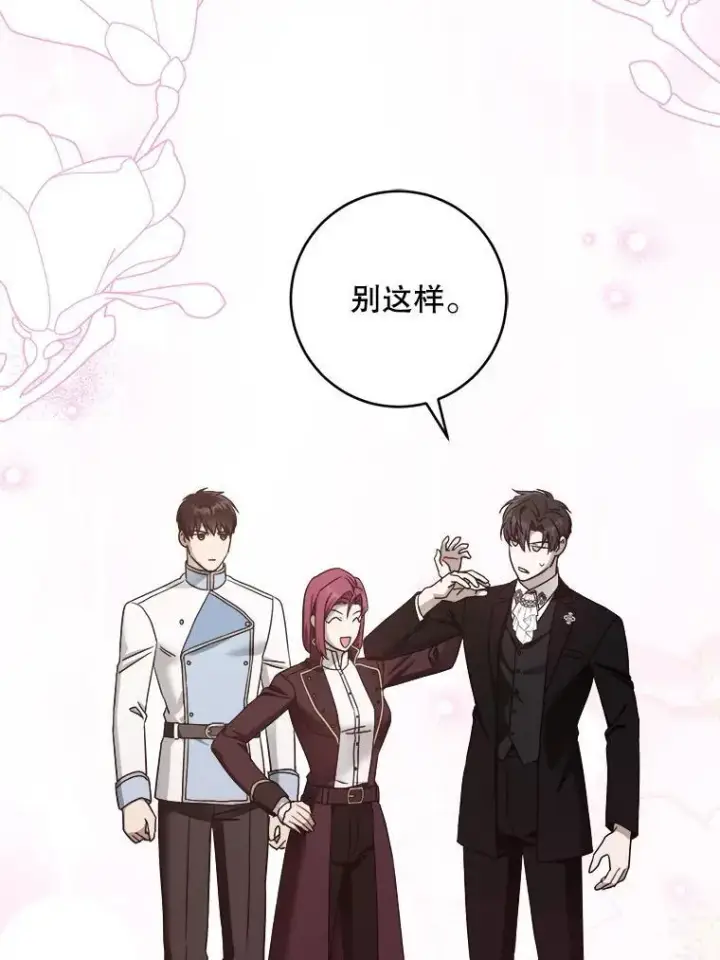 《请给我奶嘴》95.昏迷的谢莉娜图86