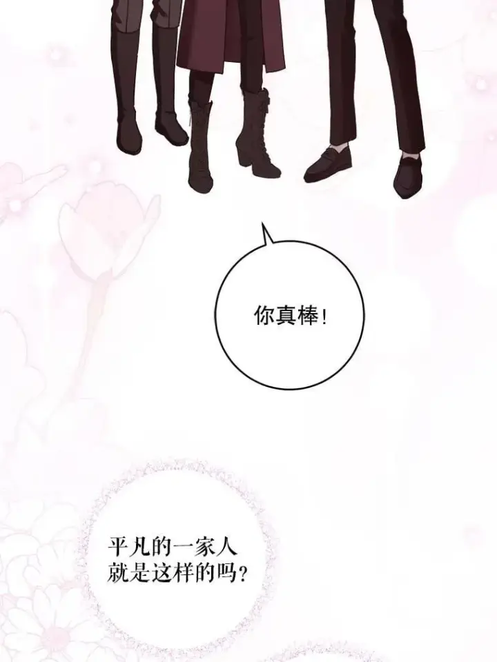 《请给我奶嘴》95.昏迷的谢莉娜图87