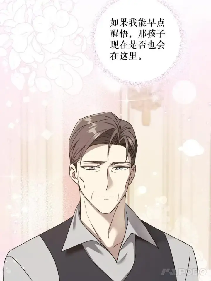 《请给我奶嘴》95.昏迷的谢莉娜图88