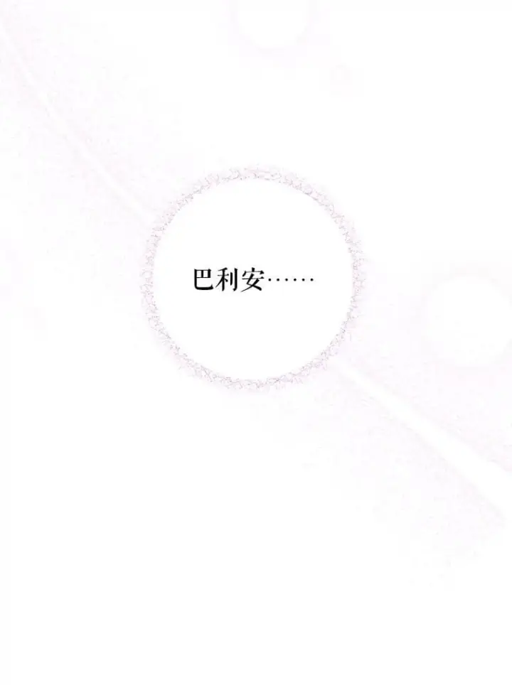 《请给我奶嘴》95.昏迷的谢莉娜图90