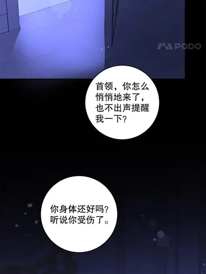 《请给我奶嘴》95.昏迷的谢莉娜图92