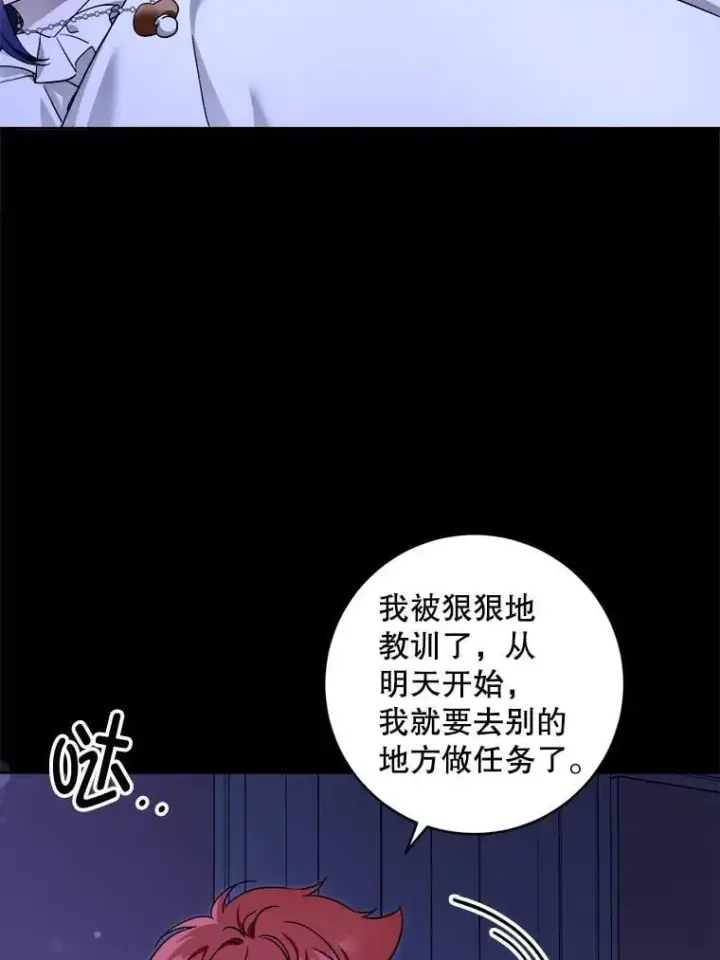 《请给我奶嘴》95.昏迷的谢莉娜图94