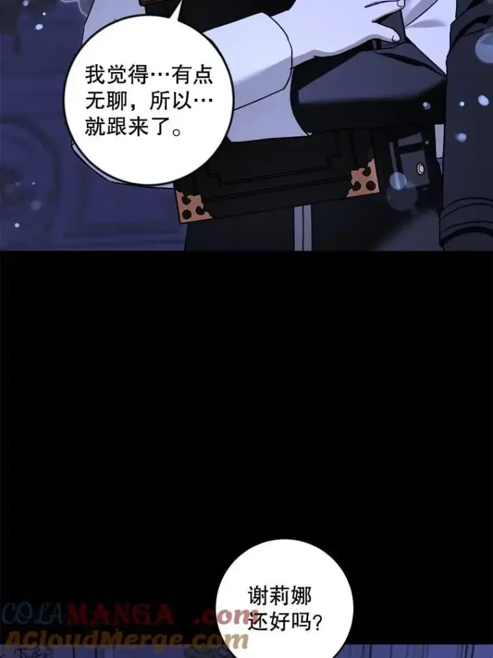 《请给我奶嘴》95.昏迷的谢莉娜图97