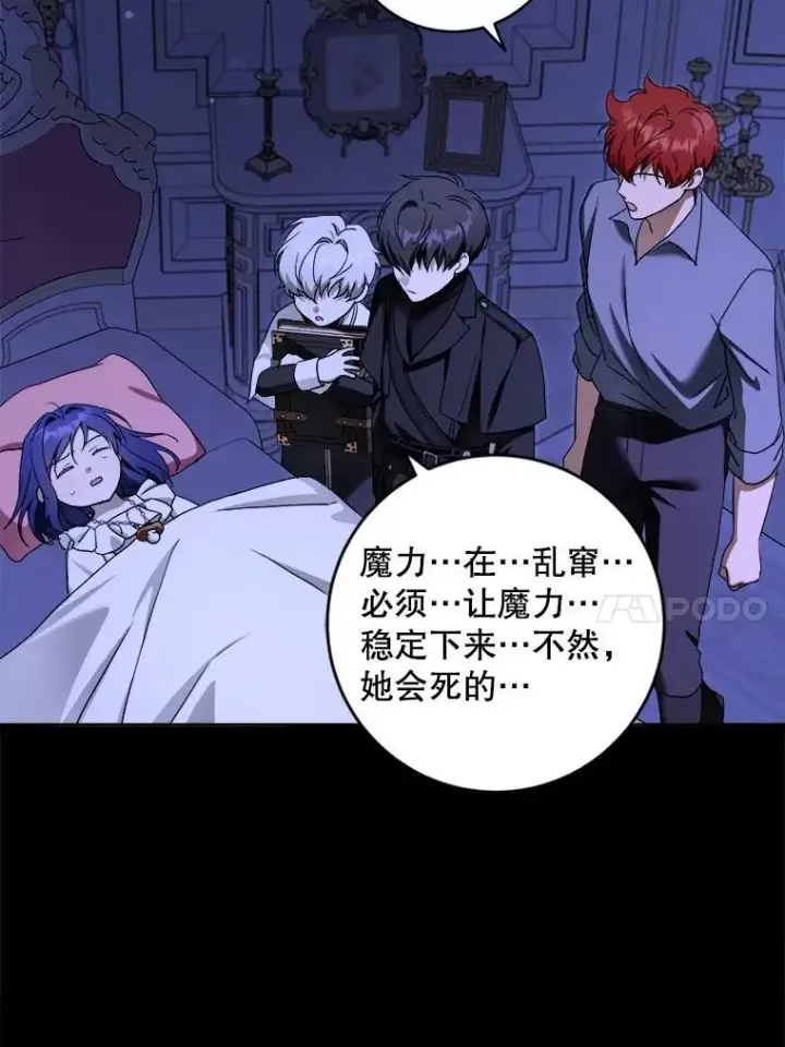 《请给我奶嘴》95.昏迷的谢莉娜图98