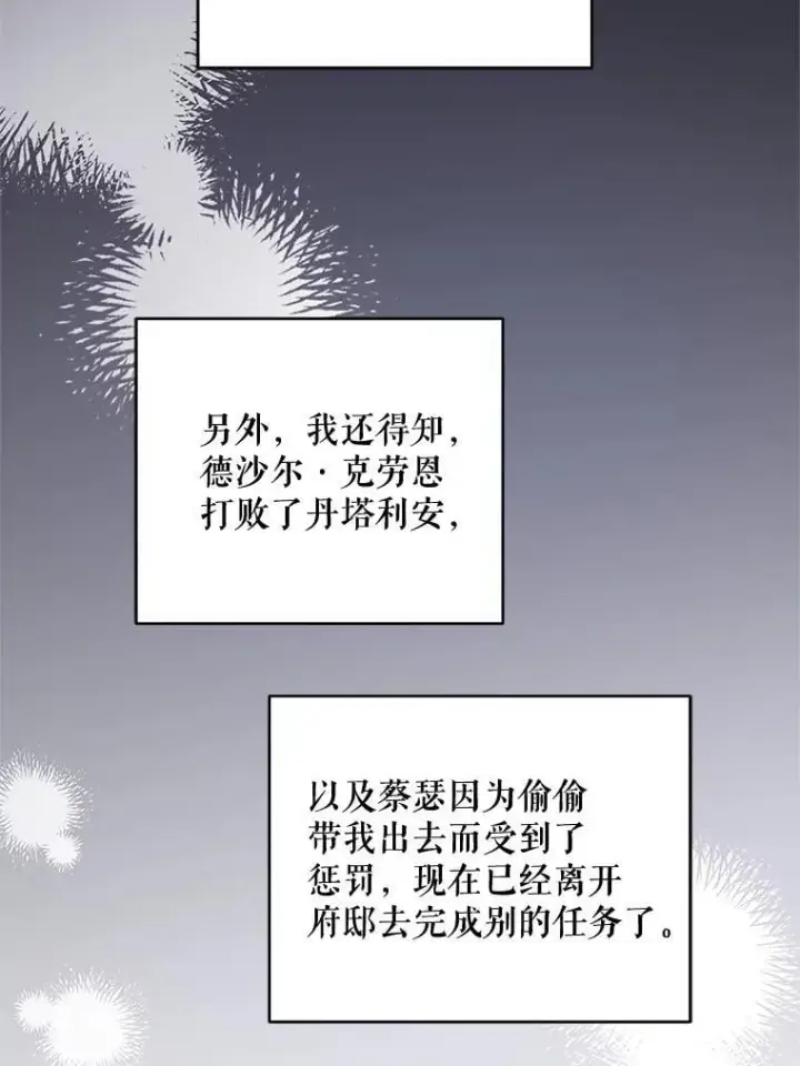 《请给我奶嘴》96.第96话图10