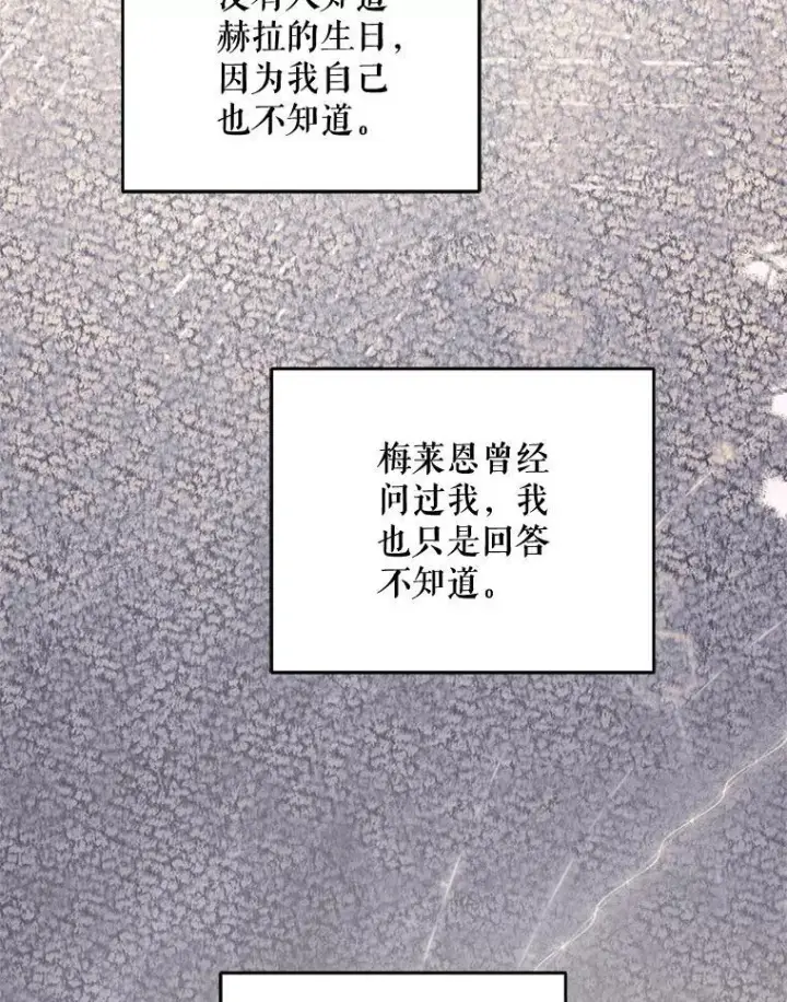 《请给我奶嘴》96.第96话图100