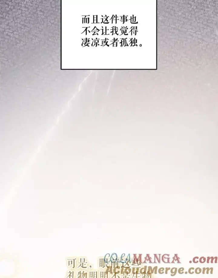 《请给我奶嘴》96.第96话图101