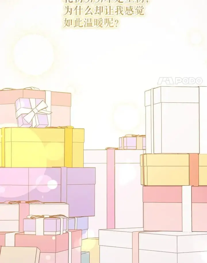 《请给我奶嘴》96.第96话图102