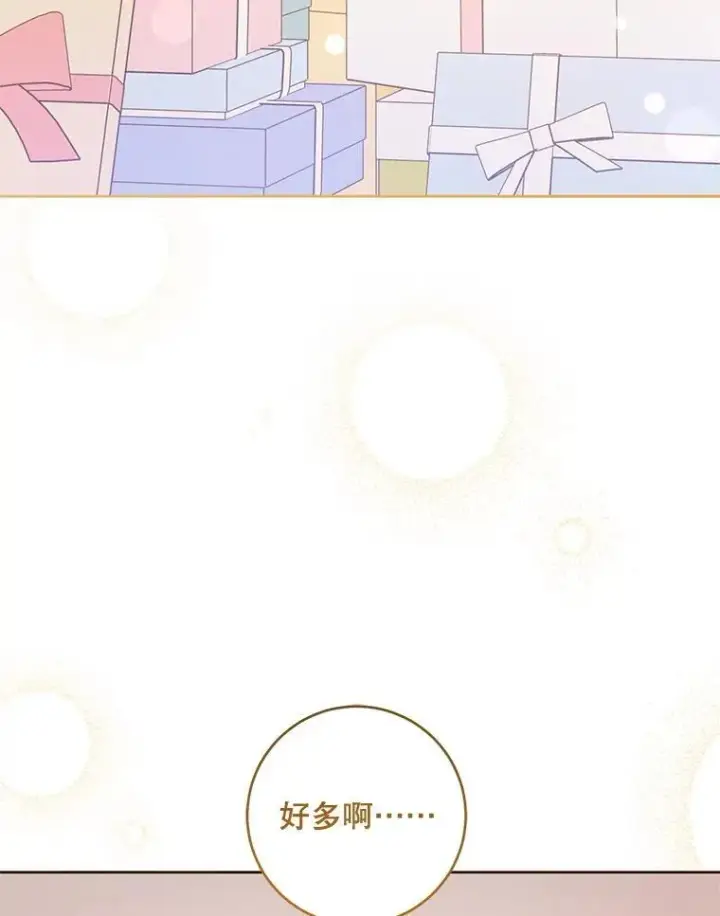 《请给我奶嘴》96.第96话图103