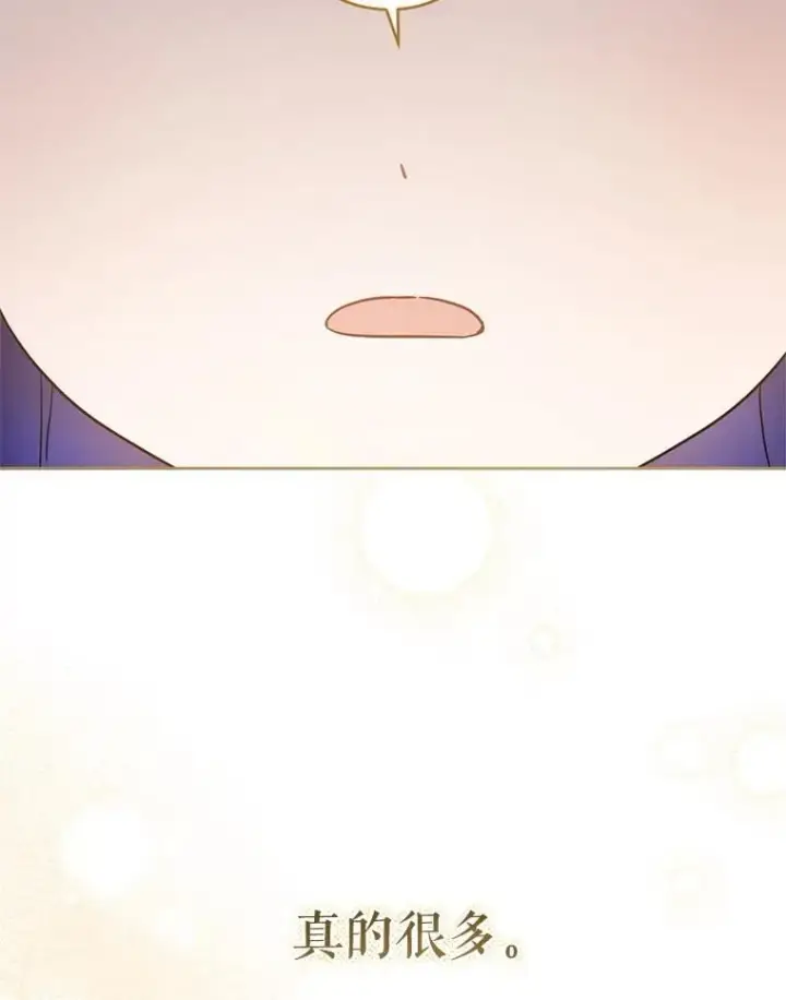 《请给我奶嘴》96.第96话图104