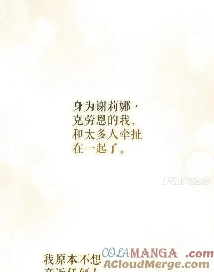 《请给我奶嘴》96.第96话图105