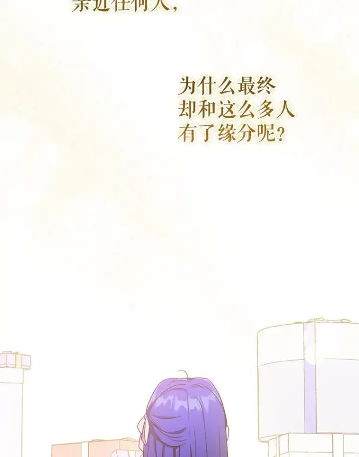 《请给我奶嘴》96.第96话图106