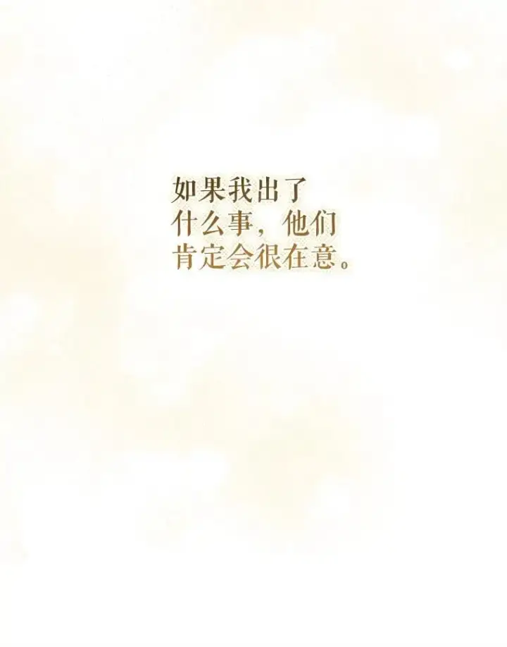 《请给我奶嘴》96.第96话图108