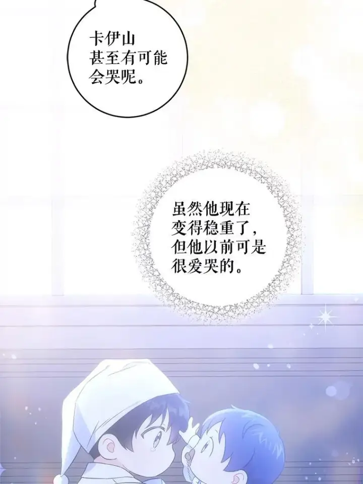 《请给我奶嘴》96.第96话图110