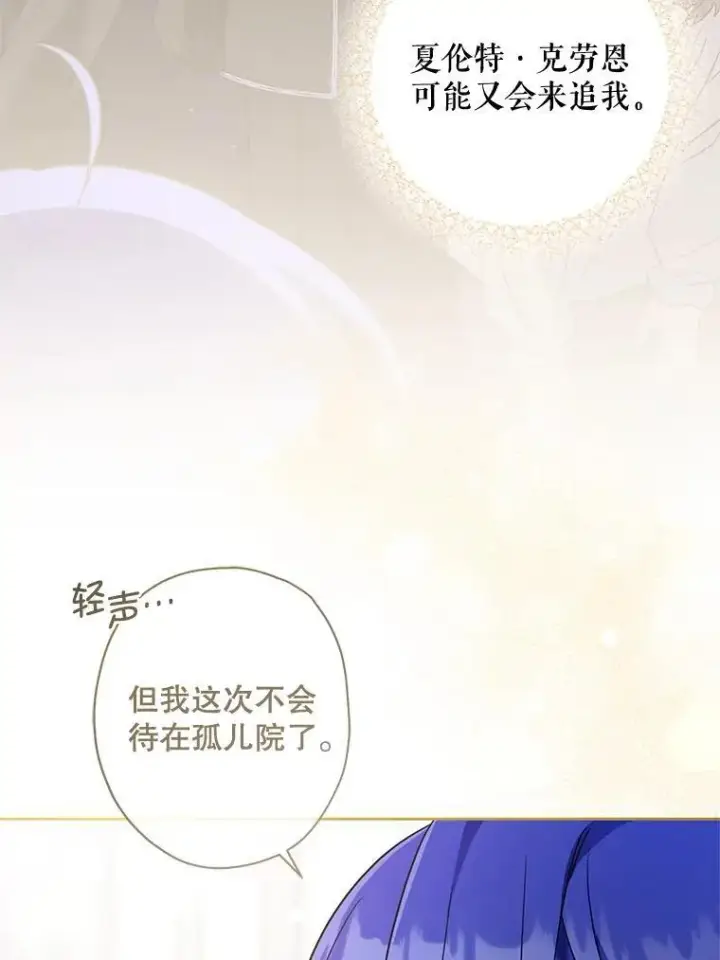 《请给我奶嘴》96.第96话图114