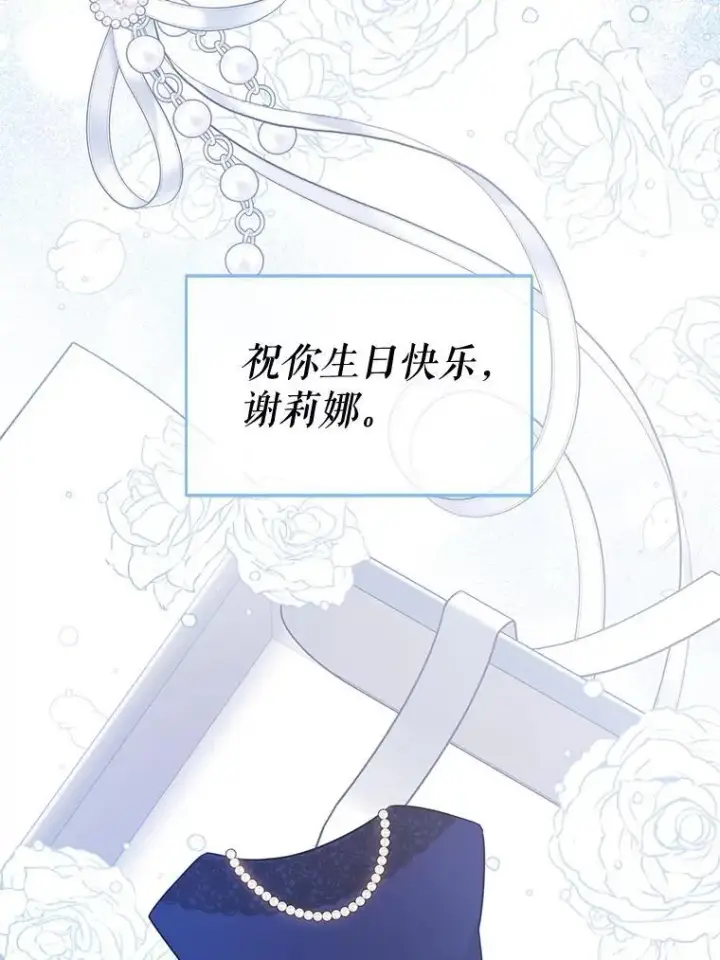 《请给我奶嘴》96.第96话图120