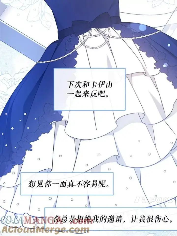 《请给我奶嘴》96.第96话图121