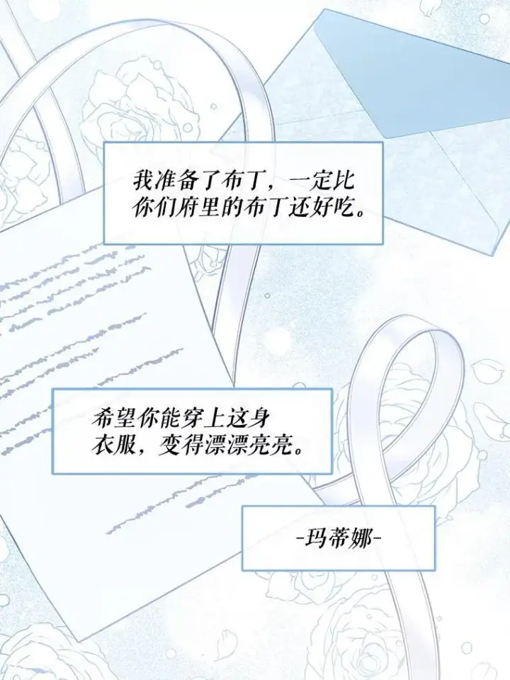 《请给我奶嘴》96.第96话图122