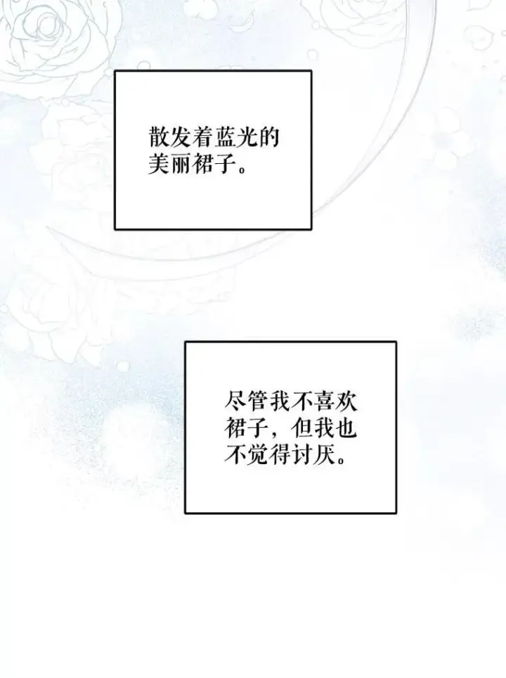 《请给我奶嘴》96.第96话图123