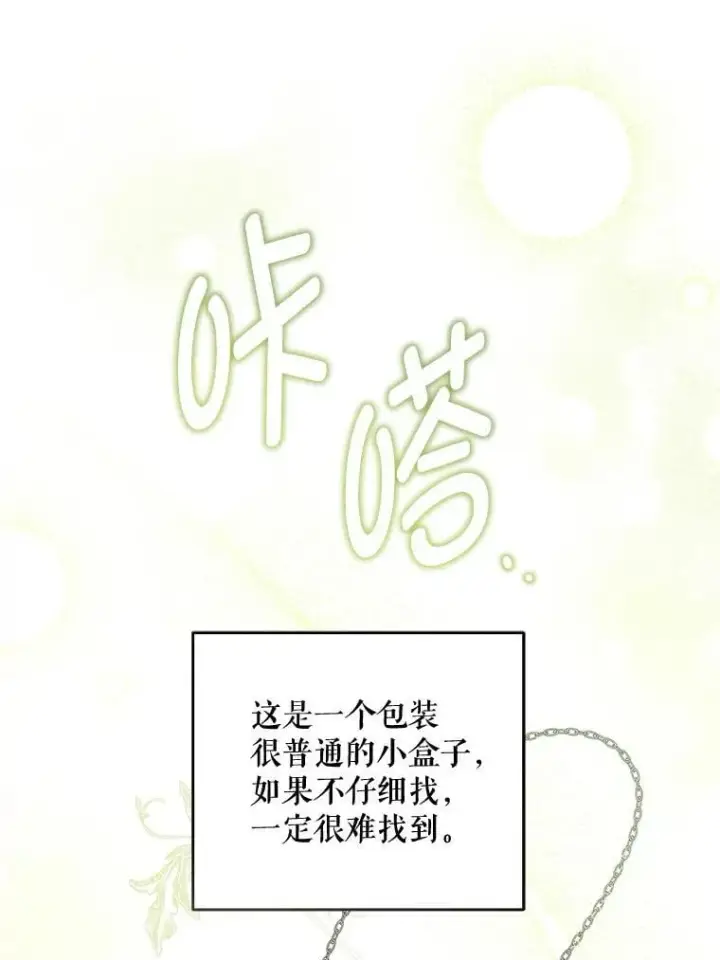 《请给我奶嘴》96.第96话图124