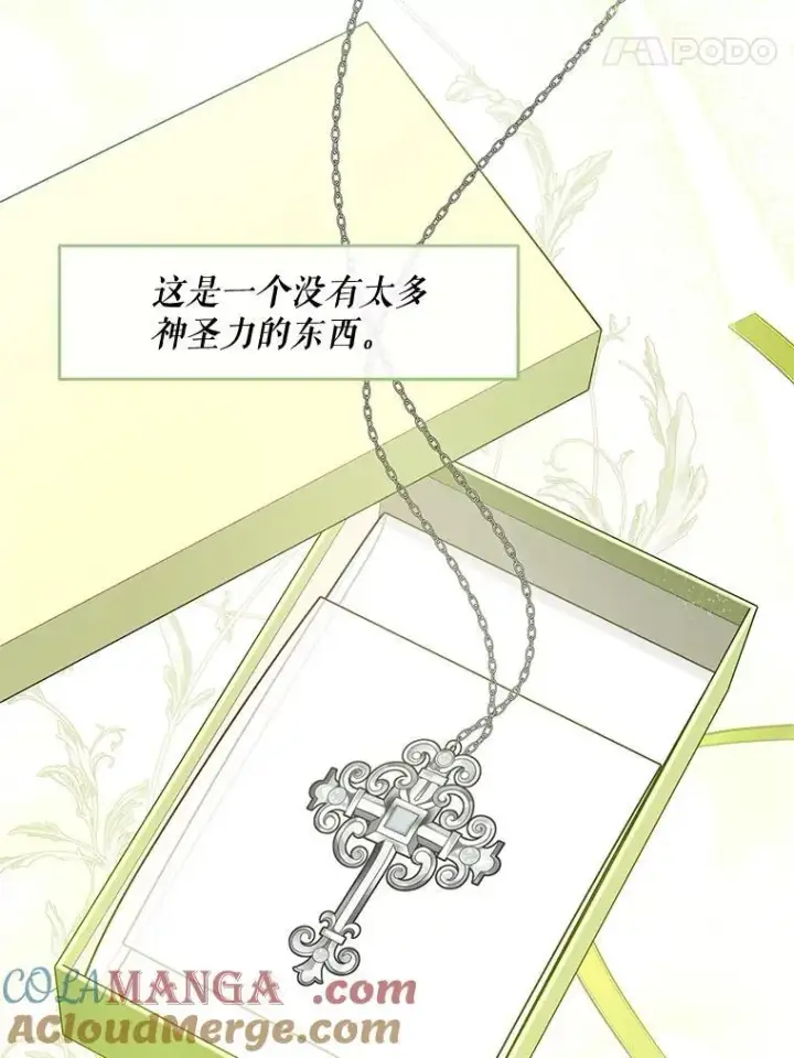 《请给我奶嘴》96.第96话图125