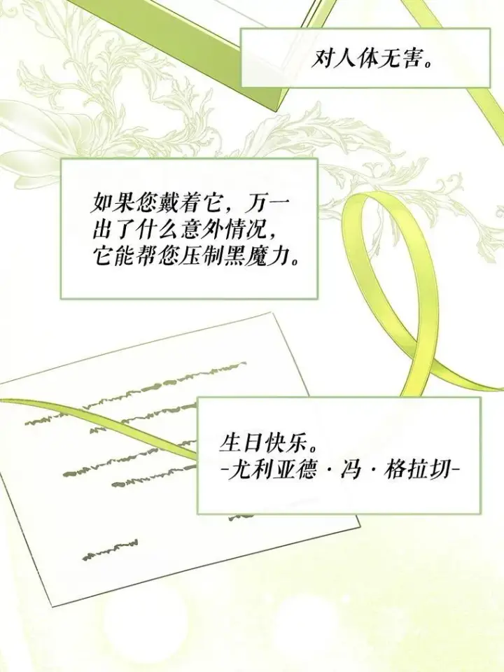 《请给我奶嘴》96.第96话图126
