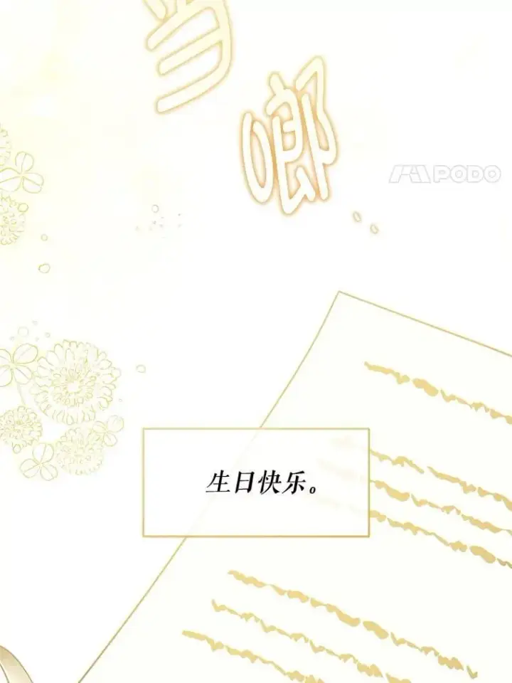 《请给我奶嘴》96.第96话图128