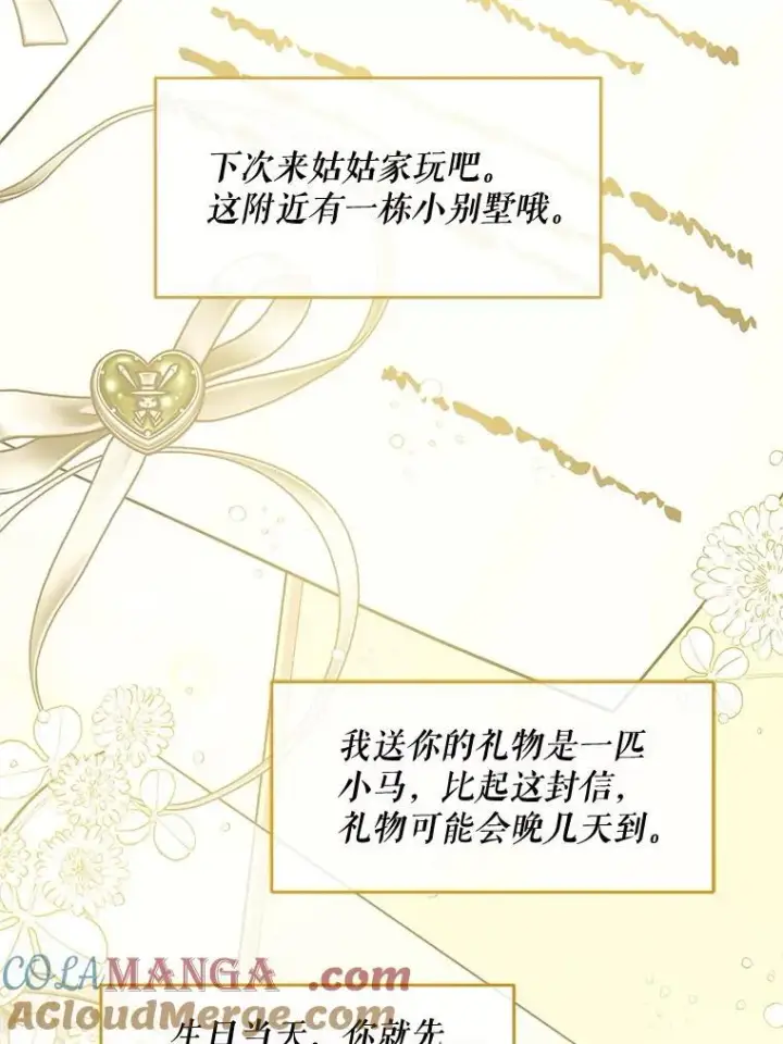 《请给我奶嘴》96.第96话图129