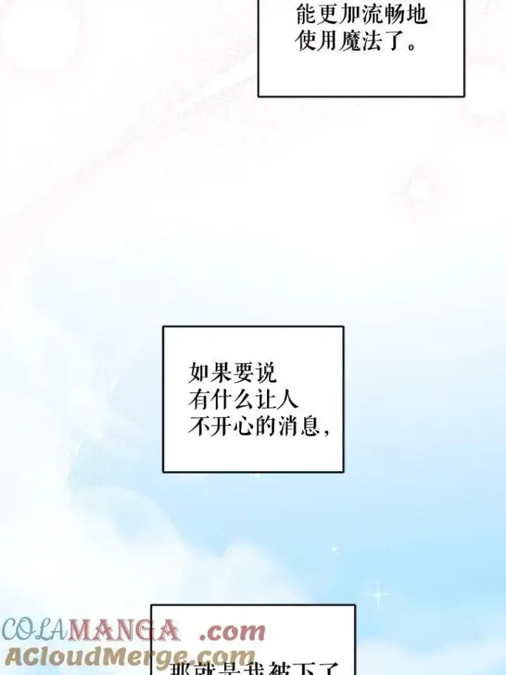 《请给我奶嘴》96.第96话图13